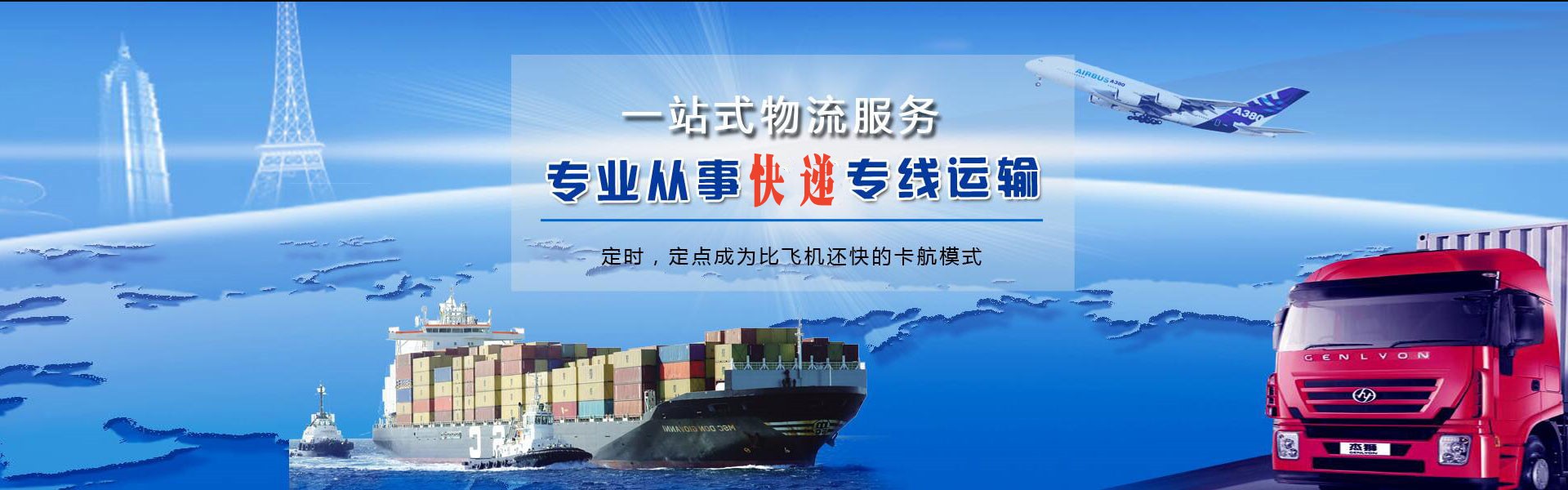 炉霍到罗马尼亚物流公司-炉霍至罗马尼亚物流专线-炉霍空运到罗马尼亚-优时通物流有限公司